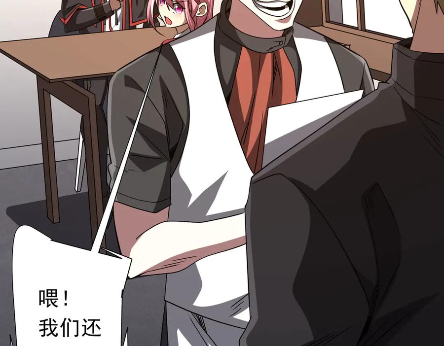 《全球惊悚：开局万亿冥币》第157话 米国，洛城！ 第134页