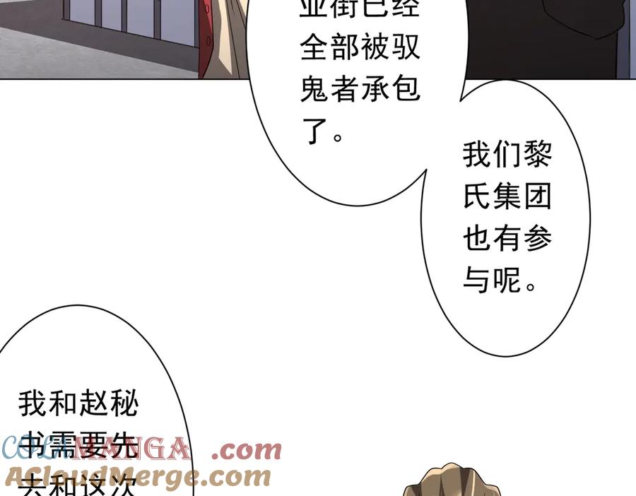 《全球惊悚：开局万亿冥币》第157话 米国，洛城！ 第85页