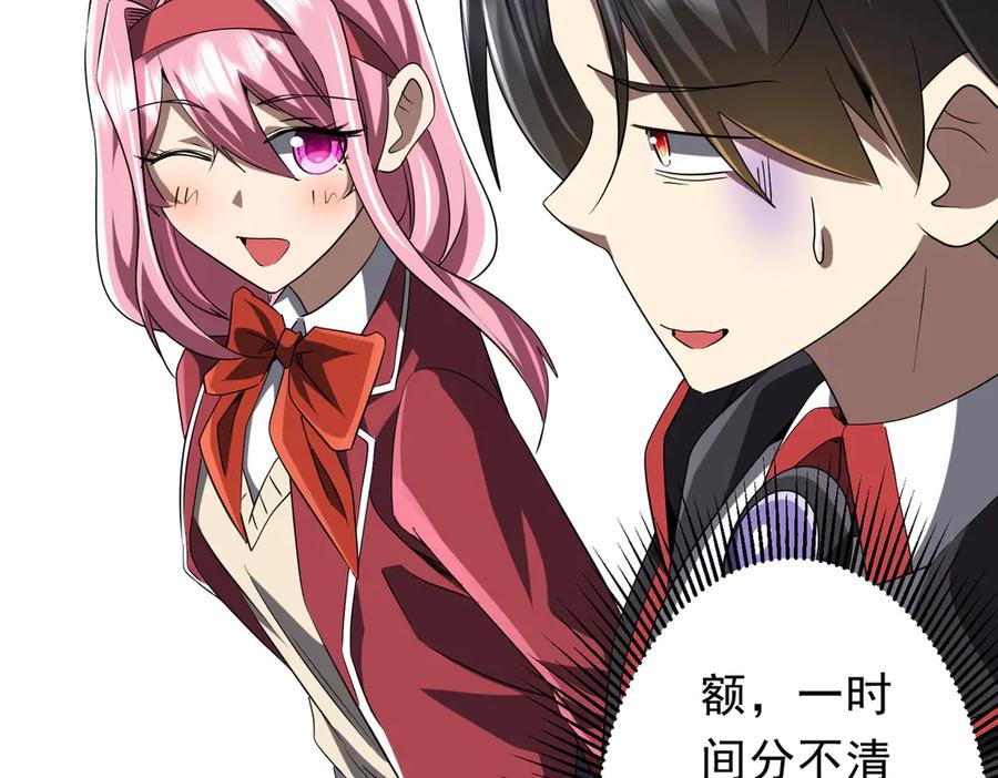 《全球惊悚：开局万亿冥币》第157话 米国，洛城！ 第114页