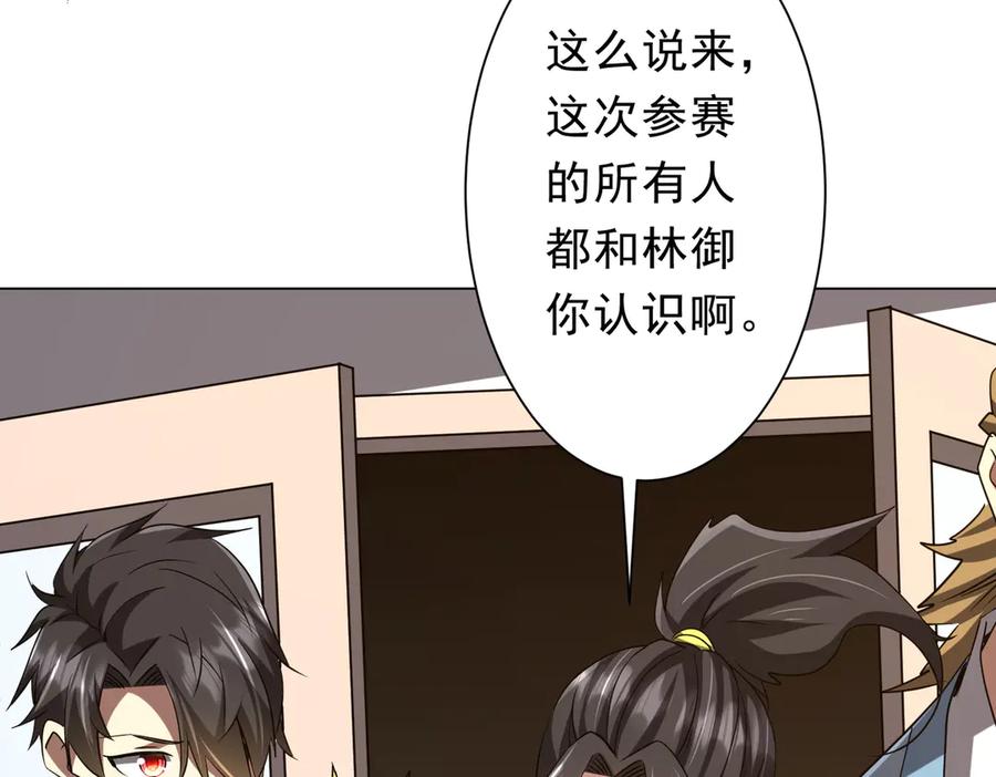 《全球惊悚：开局万亿冥币》第157话 米国，洛城！ 第34页