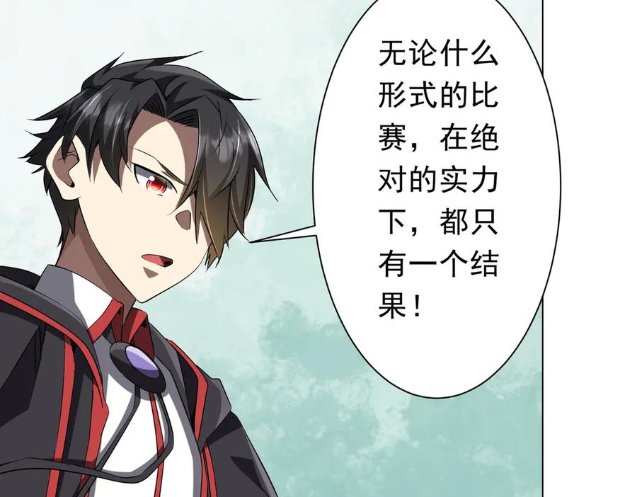 《全球惊悚：开局万亿冥币》第157话 米国，洛城！ 第60页