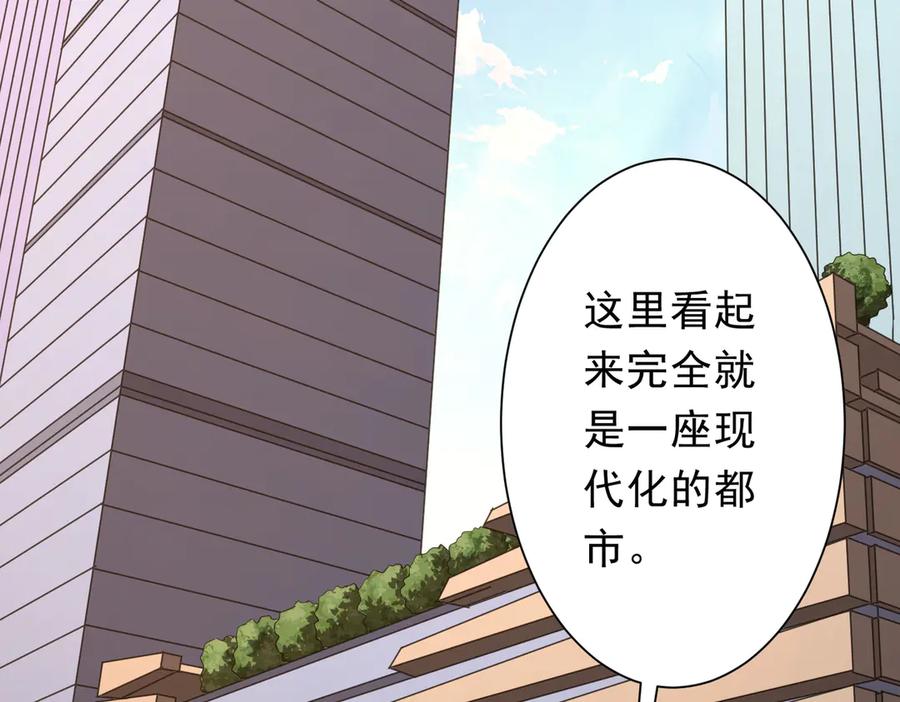 《全球惊悚：开局万亿冥币》第157话 米国，洛城！ 第79页