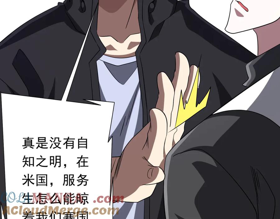 《全球惊悚：开局万亿冥币》第157话 米国，洛城！ 第137页