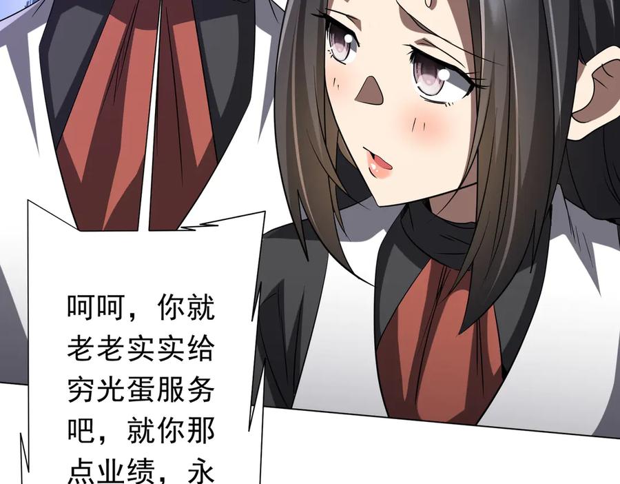 《全球惊悚：开局万亿冥币》第157话 米国，洛城！ 第156页