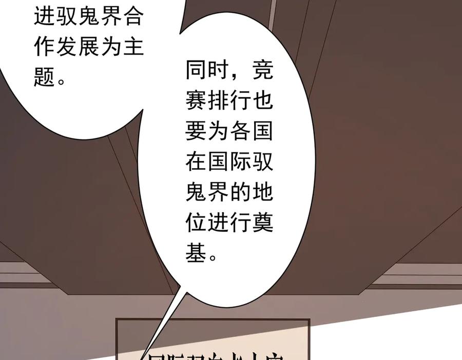 《全球惊悚：开局万亿冥币》第157话 米国，洛城！ 第44页
