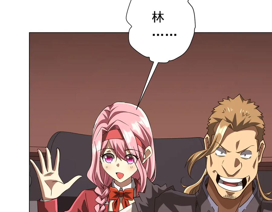 《全球惊悚：开局万亿冥币》第157话 米国，洛城！ 第11页