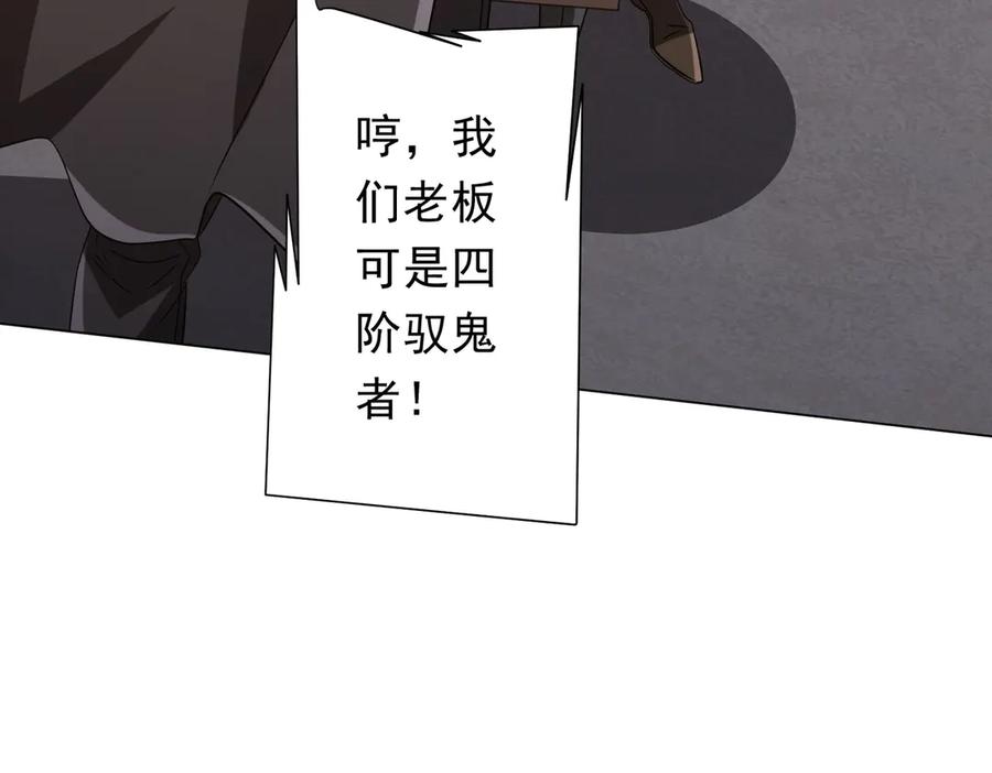 《全球惊悚：开局万亿冥币》第157话 米国，洛城！ 第151页