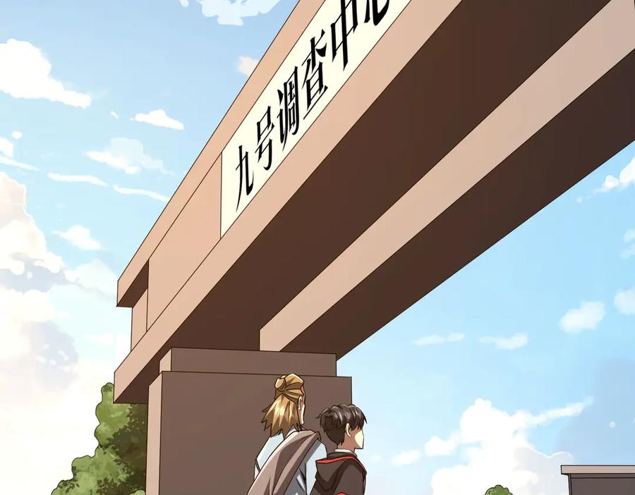 《全球惊悚：开局万亿冥币》第157话 米国，洛城！ 第6页