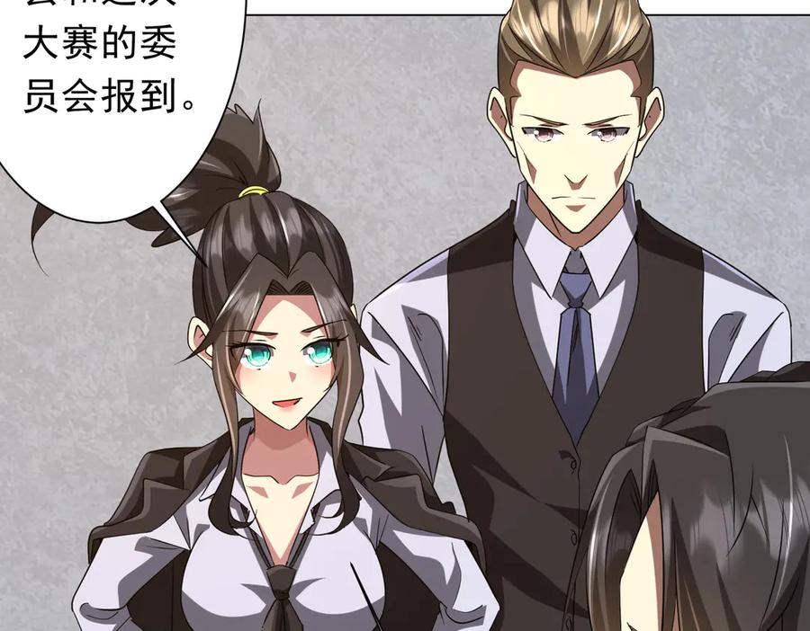 《全球惊悚：开局万亿冥币》第157话 米国，洛城！ 第86页