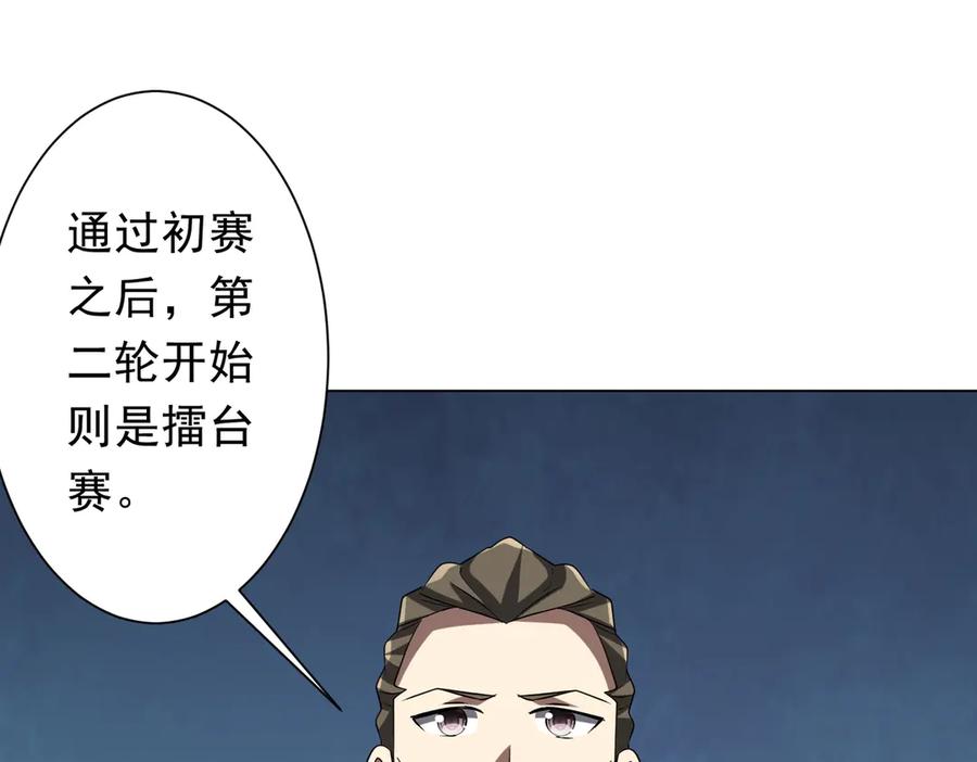 《全球惊悚：开局万亿冥币》第157话 米国，洛城！ 第52页