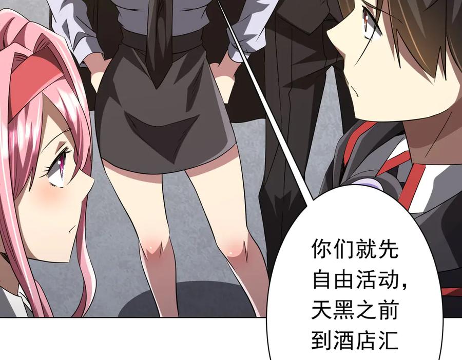 《全球惊悚：开局万亿冥币》第157话 米国，洛城！ 第87页