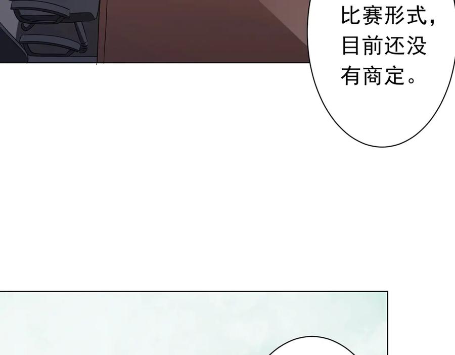 《全球惊悚：开局万亿冥币》第157话 米国，洛城！ 第59页