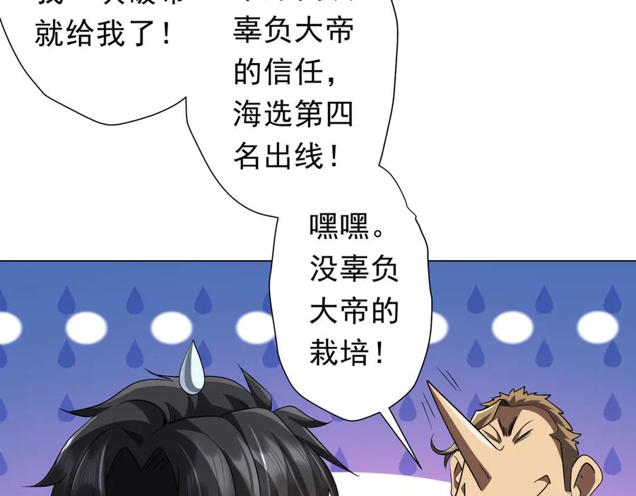 《全球惊悚：开局万亿冥币》第157话 米国，洛城！ 第19页