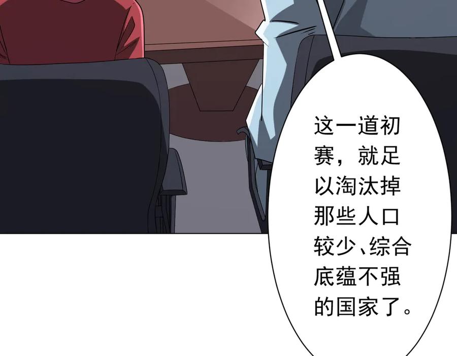 《全球惊悚：开局万亿冥币》第157话 米国，洛城！ 第50页