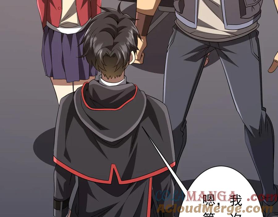 《全球惊悚：开局万亿冥币》第157话 米国，洛城！ 第25页