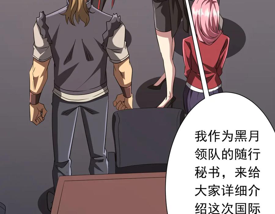 《全球惊悚：开局万亿冥币》第157话 米国，洛城！ 第42页
