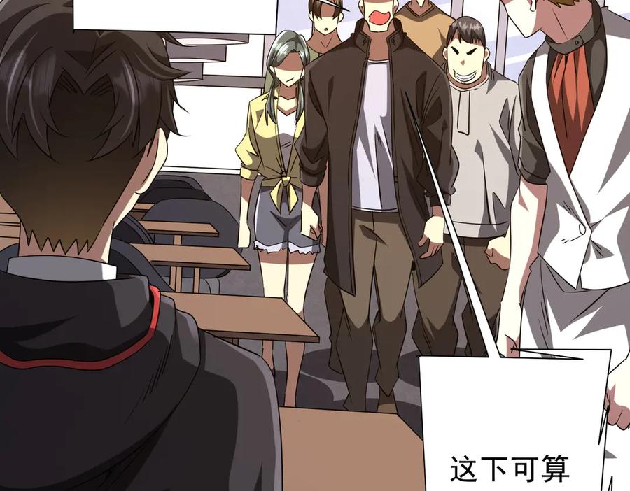 《全球惊悚：开局万亿冥币》第157话 米国，洛城！ 第126页