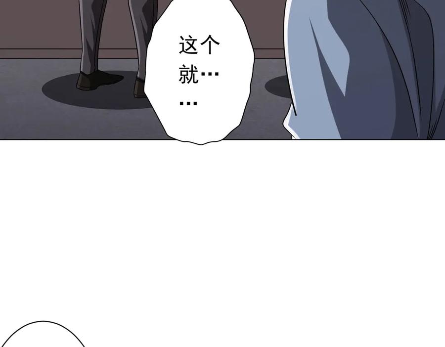 《全球惊悚：开局万亿冥币》第157话 米国，洛城！ 第112页