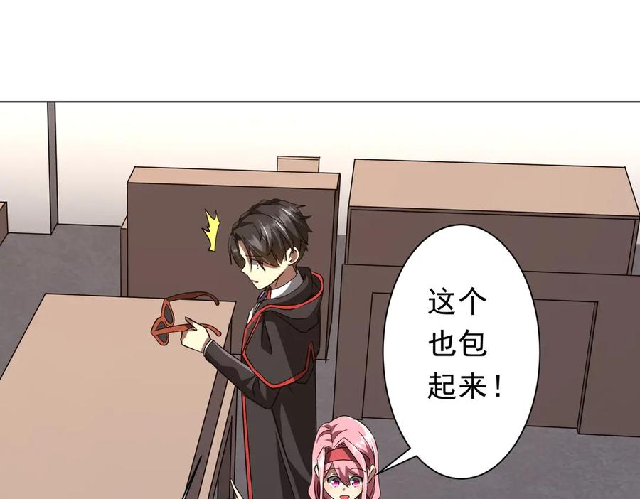 《全球惊悚：开局万亿冥币》第157话 米国，洛城！ 第108页