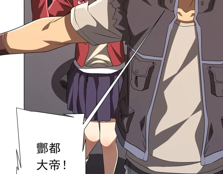 《全球惊悚：开局万亿冥币》第157话 米国，洛城！ 第12页