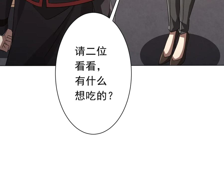 《全球惊悚：开局万亿冥币》第157话 米国，洛城！ 第159页