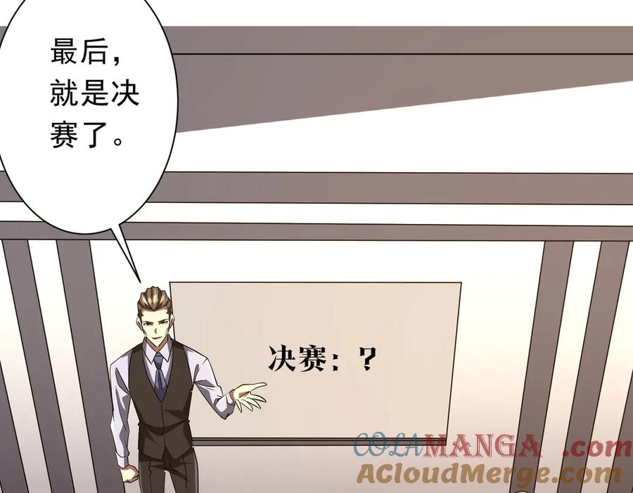 《全球惊悚：开局万亿冥币》第157话 米国，洛城！ 第57页