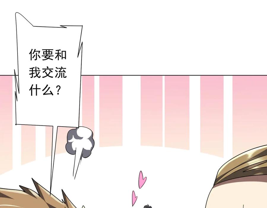 《全球惊悚：开局万亿冥币》第157话 米国，洛城！ 第98页