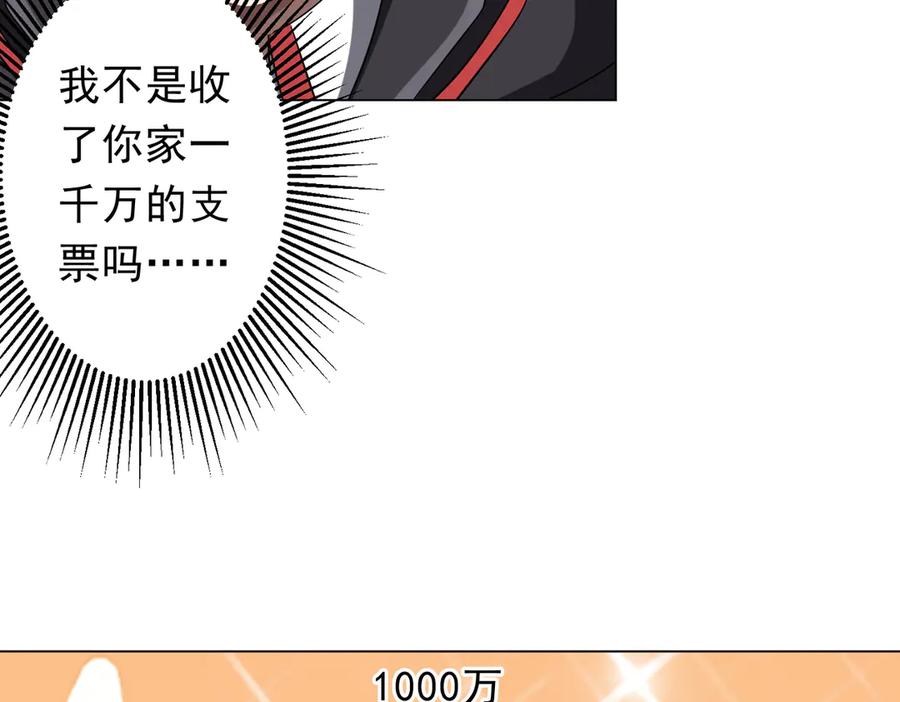 《全球惊悚：开局万亿冥币》第157话 米国，洛城！ 第31页