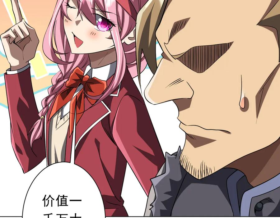 《全球惊悚：开局万亿冥币》第157话 米国，洛城！ 第28页