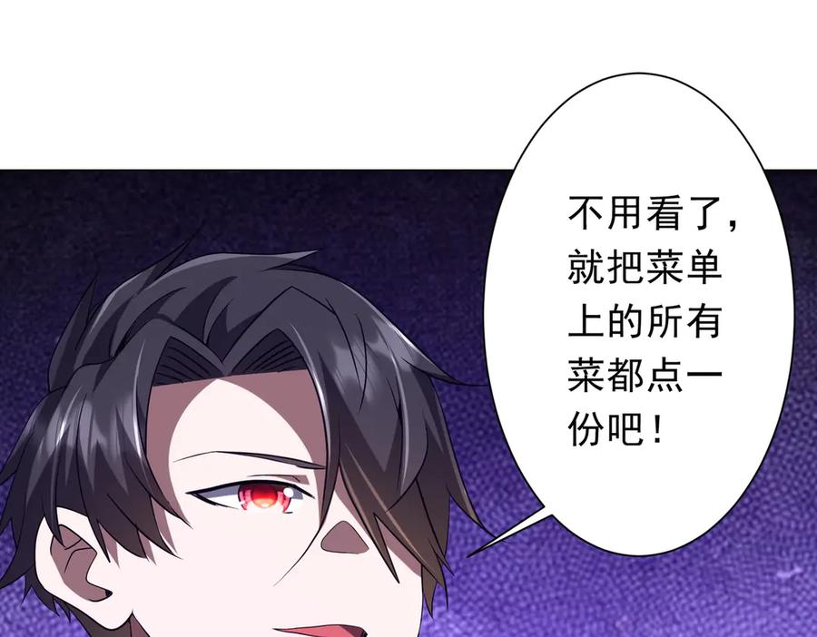 《全球惊悚：开局万亿冥币》第157话 米国，洛城！ 第160页
