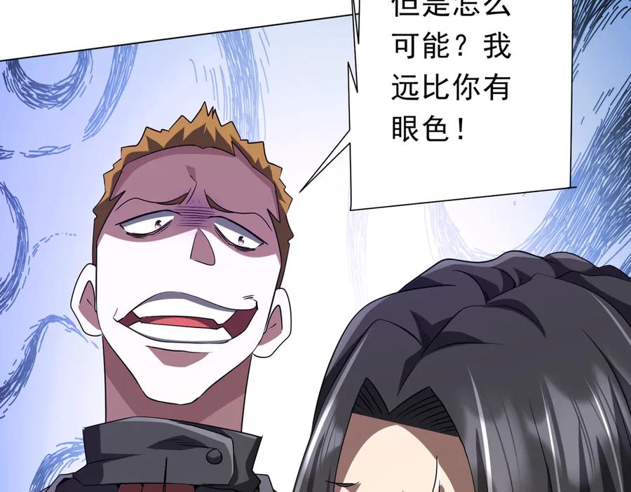 《全球惊悚：开局万亿冥币》第157话 米国，洛城！ 第155页