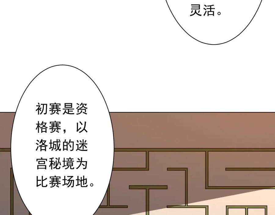 《全球惊悚：开局万亿冥币》第157话 米国，洛城！ 第46页