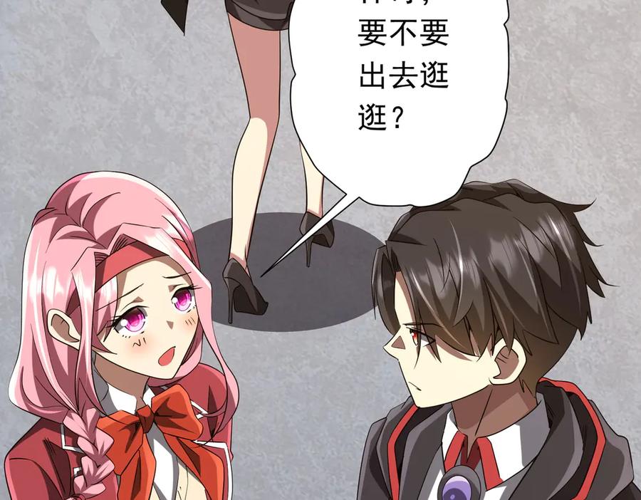 《全球惊悚：开局万亿冥币》第157话 米国，洛城！ 第91页