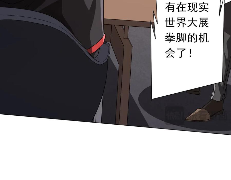 《全球惊悚：开局万亿冥币》第157话 米国，洛城！ 第127页