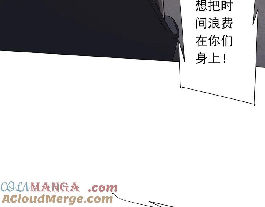 《全球惊悚：开局万亿冥币》第157话 米国，洛城！ 第145页