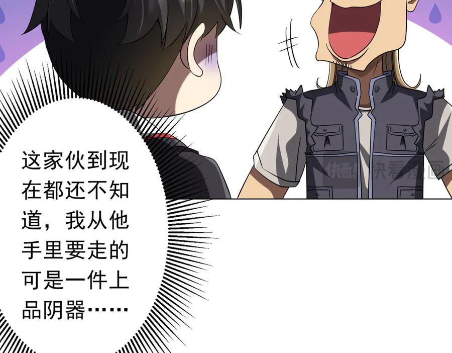 《全球惊悚：开局万亿冥币》第157话 米国，洛城！ 第20页