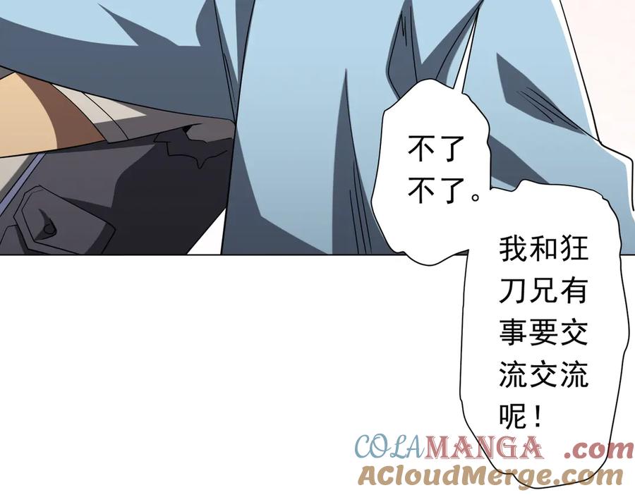 《全球惊悚：开局万亿冥币》第157话 米国，洛城！ 第97页
