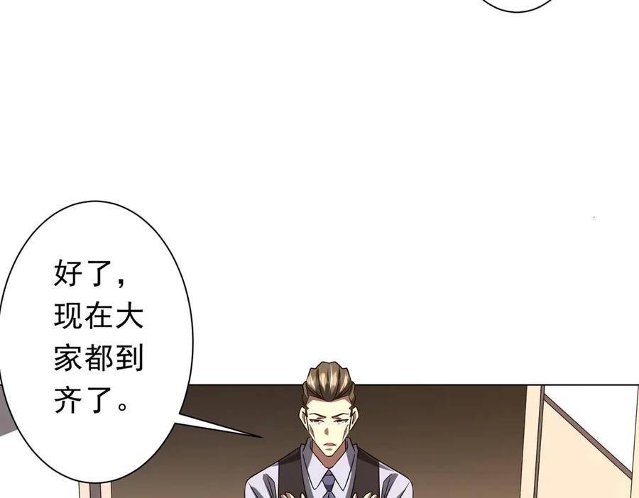《全球惊悚：开局万亿冥币》第157话 米国，洛城！ 第40页