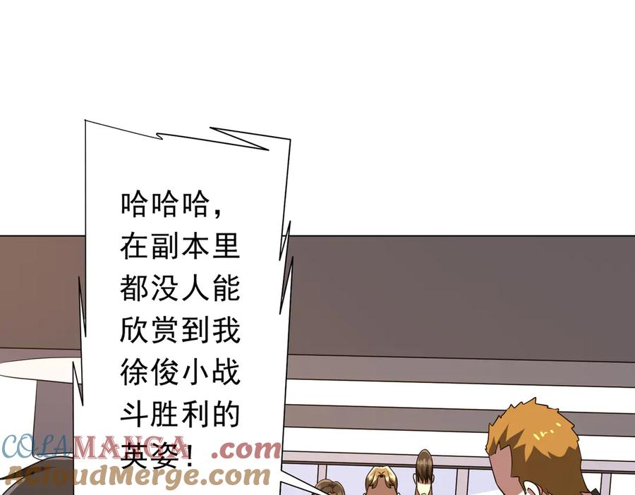 《全球惊悚：开局万亿冥币》第157话 米国，洛城！ 第125页