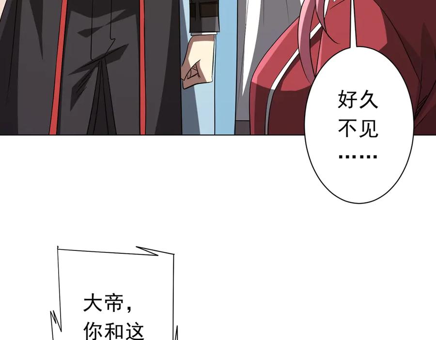 《全球惊悚：开局万亿冥币》第157话 米国，洛城！ 第23页