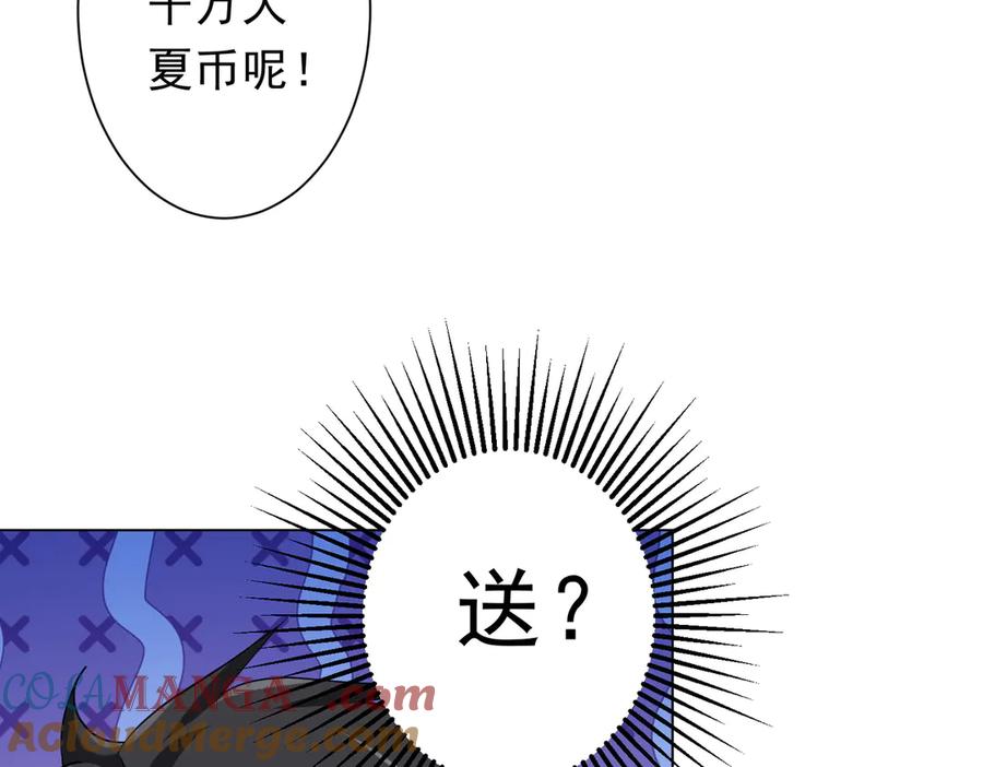 《全球惊悚：开局万亿冥币》第157话 米国，洛城！ 第29页