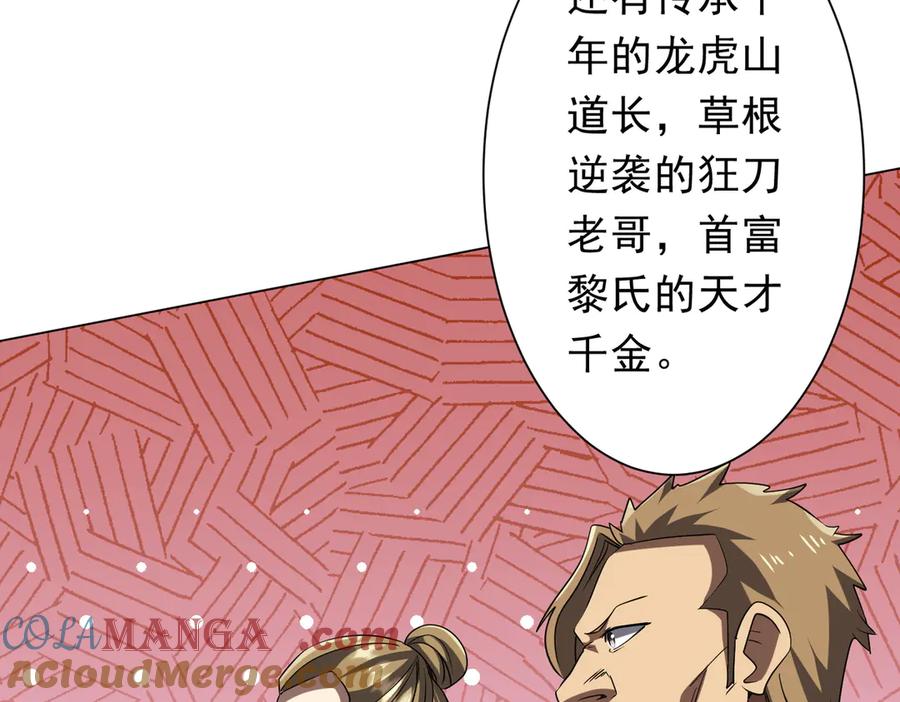《全球惊悚：开局万亿冥币》第157话 米国，洛城！ 第65页