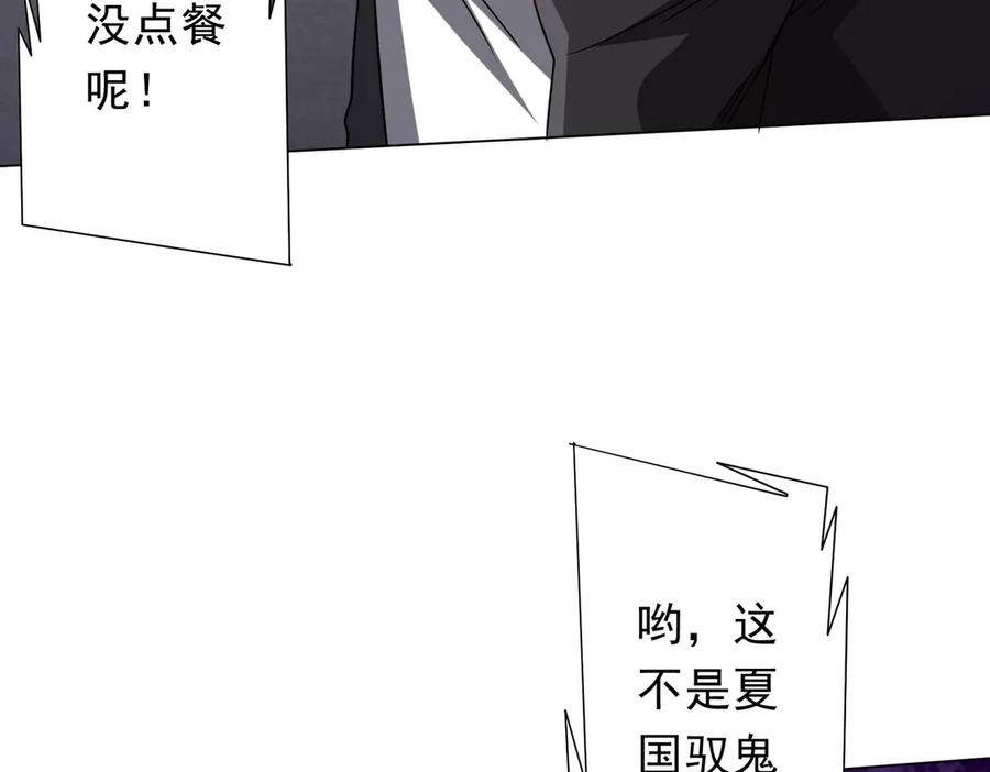 《全球惊悚：开局万亿冥币》第157话 米国，洛城！ 第135页