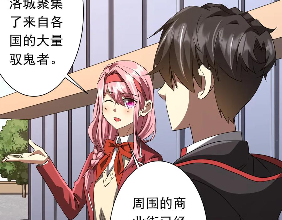 《全球惊悚：开局万亿冥币》第157话 米国，洛城！ 第84页