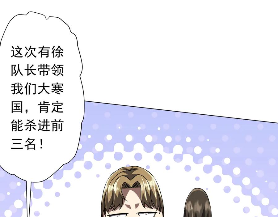 《全球惊悚：开局万亿冥币》第157话 米国，洛城！ 第128页