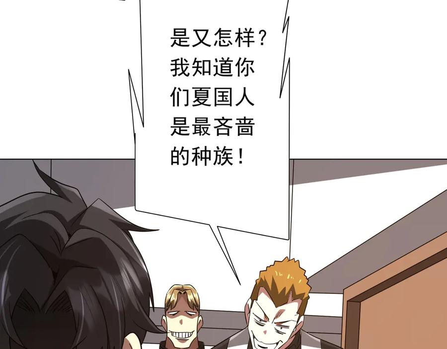 《全球惊悚：开局万亿冥币》第157话 米国，洛城！ 第143页