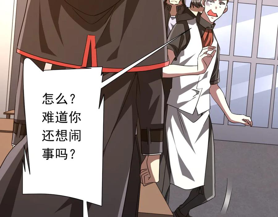《全球惊悚：开局万亿冥币》第157话 米国，洛城！ 第150页