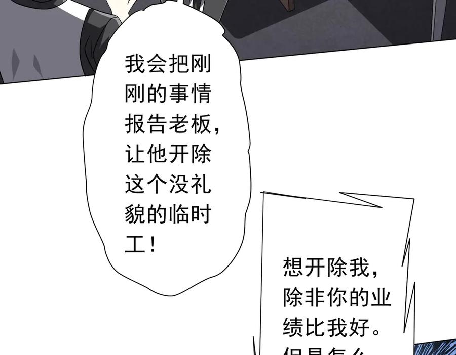 《全球惊悚：开局万亿冥币》第157话 米国，洛城！ 第154页