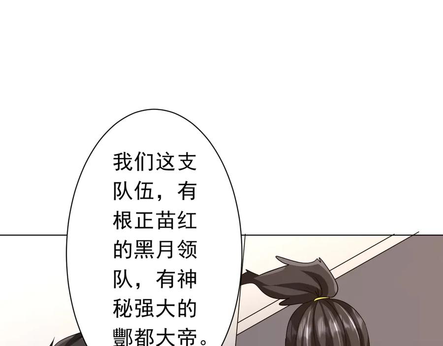 《全球惊悚：开局万亿冥币》第157话 米国，洛城！ 第62页