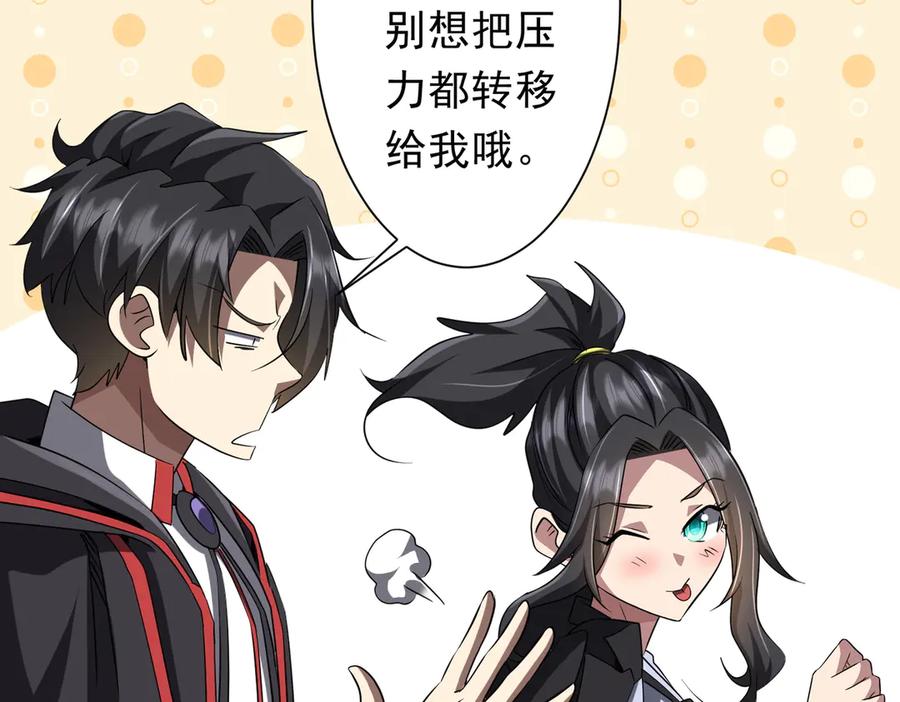 《全球惊悚：开局万亿冥币》第157话 米国，洛城！ 第38页
